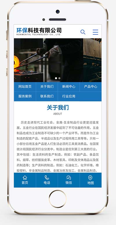 (PC+WAP)机械五金设备网站pbootcms模板 蓝色工业机械设备网站源码下载插图1 (PC+WAP)机械五金设备网站pbootcms模板 蓝色工业机械设备网站源码下载