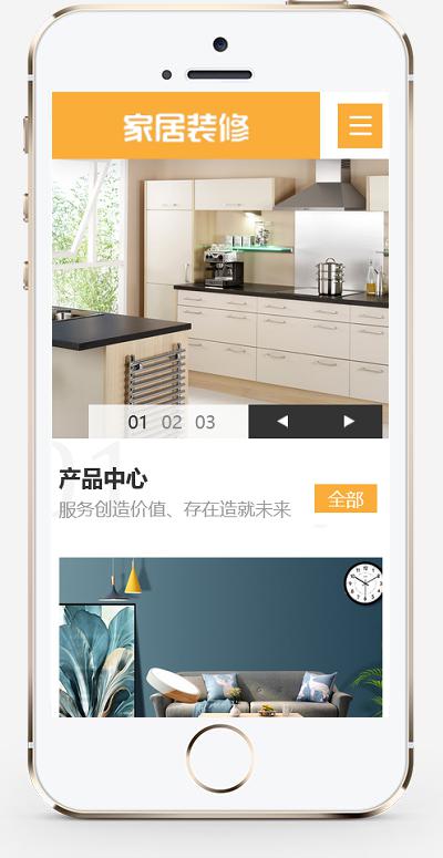 (自适应移动端)响应式高端家居生活空间类网站pbootcms模板 家居装修网站源码下载插图1 (自适应移动端)响应式高端家居生活空间类网站pbootcms模板 家居装修网站源码下载