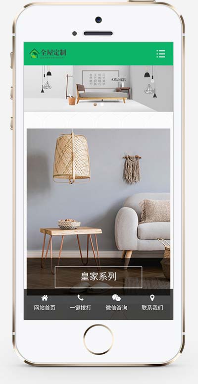 (自适应手机端)响应式全屋装修定制家居类网站pbootcms模板 绿色装修公司网站源码下载插图1 (自适应手机端)响应式全屋装修定制家居类网站pbootcms模板 绿色装修公司网站源码下载