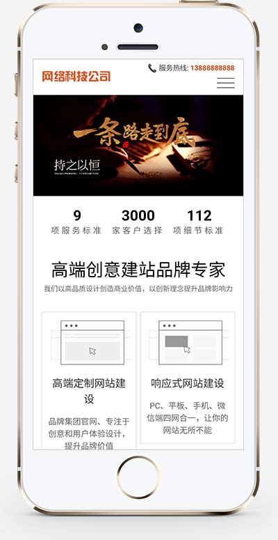 (自适应手机端)网站建设类pbootcms模板 响应式高端网络公司网站源码下载插图1 (自适应手机端)网站建设类pbootcms模板 响应式高端网络公司网站源码下载