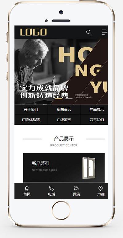 (PC+WAP)黑色门窗定制网站pbootcms模板 五金建材行业网站源码下载插图1 (PC+WAP)黑色门窗定制网站pbootcms模板 五金建材行业网站源码下载