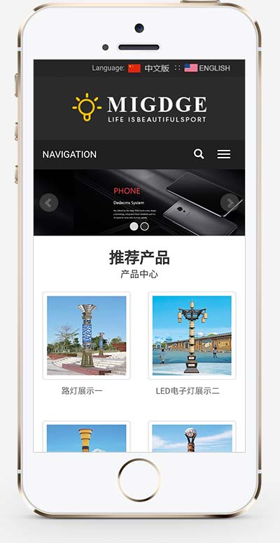 (自适应手机端)响应式中英文双语灯饰灯具外贸网站pbootcms模板 LED照明灯具网站源码下载插图1 (自适应手机端)响应式中英文双语灯饰灯具外贸网站pbootcms模板 LED照明灯具网站源码下载