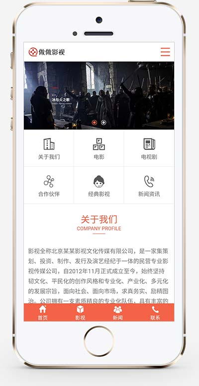 (PC+WAP)传媒文化广告网站pbootcms模板 大气的影视公司网站源码下载插图1 (PC+WAP)传媒文化广告网站pbootcms模板 大气的影视公司网站源码下载
