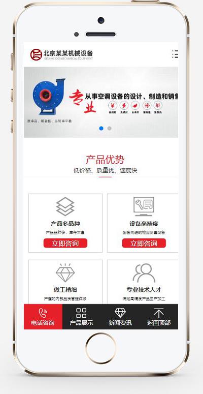 (PC+WAP)营销型压缩机离心风机网站pbootcms模板 红色机械设备网站源码下载插图1 (PC+WAP)营销型压缩机离心风机网站pbootcms模板 红色机械设备网站源码下载