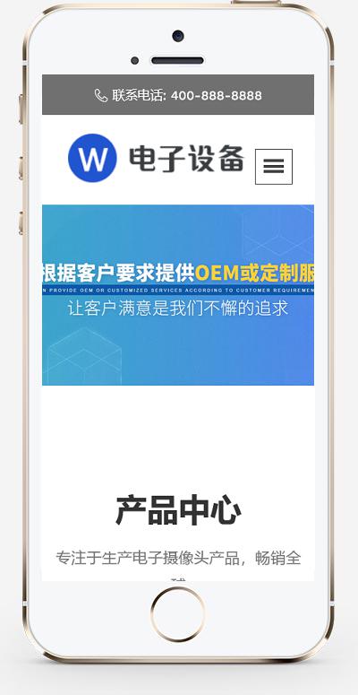 (自适应移动端)中英文双语网络摄像头pbootcms网站模板 电子摄像头设备网站源码下载插图1 (自适应移动端)中英文双语网络摄像头pbootcms网站模板 电子摄像头设备网站源码下载