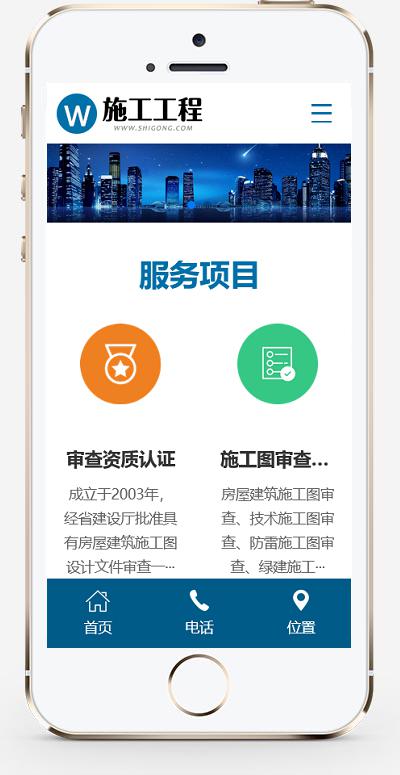 (自适应手机端)工程建筑网站pbootcms模板 蓝色基建施工通用集团公司网站源码下载插图1 (自适应手机端)工程建筑网站pbootcms模板 蓝色基建施工通用集团公司网站源码下载