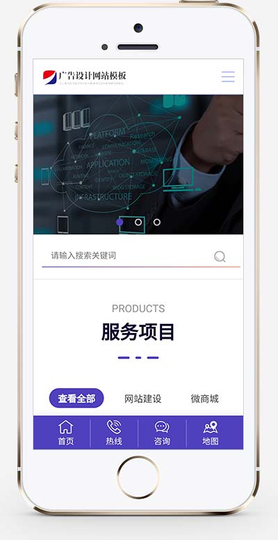 (自适应手机端)网络建站广告公司网站pbootcms模板 品牌策划设计类网站源码下载插图1 (自适应手机端)网络建站广告公司网站pbootcms模板 品牌策划设计类网站源码下载