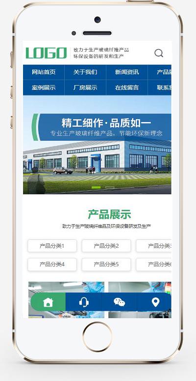 (PC+WAP)蓝色玻璃纤维制品网站pbootcms模板 营销型环保设备网站源码下载插图1 (PC+WAP)蓝色玻璃纤维制品网站pbootcms模板 营销型环保设备网站源码下载