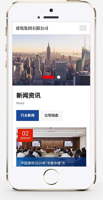 (自适应手机端)HTML5建筑工程公司网站pbootcms模板 响应式建筑集团网站源码下载插图1 (自适应手机端)HTML5建筑工程公司网站pbootcms模板 响应式建筑集团网站源码下载