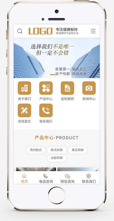 (PC+WAP)家居装饰建材网站pbootcms模板 营销型家装网站源码下载插图1 (PC+WAP)家居装饰建材网站pbootcms模板 营销型家装网站源码下载
