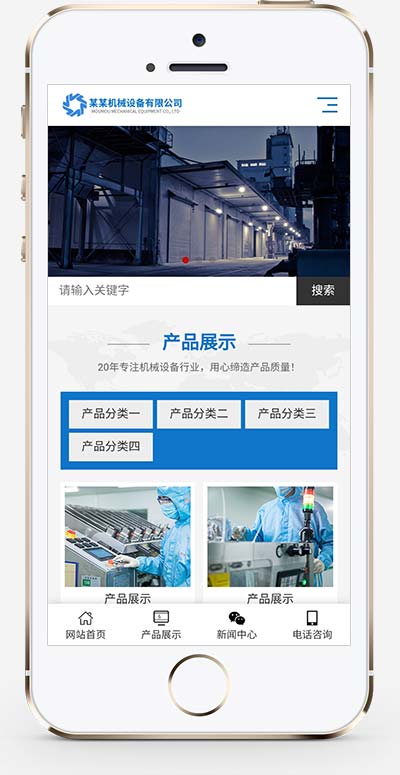 (自适应手机端)HTML5响应式磁电设备网站pbootcms模板 蓝色营销型机械设备网站源码下载插图1 (自适应手机端)HTML5响应式磁电设备网站pbootcms模板 蓝色营销型机械设备网站源码下载