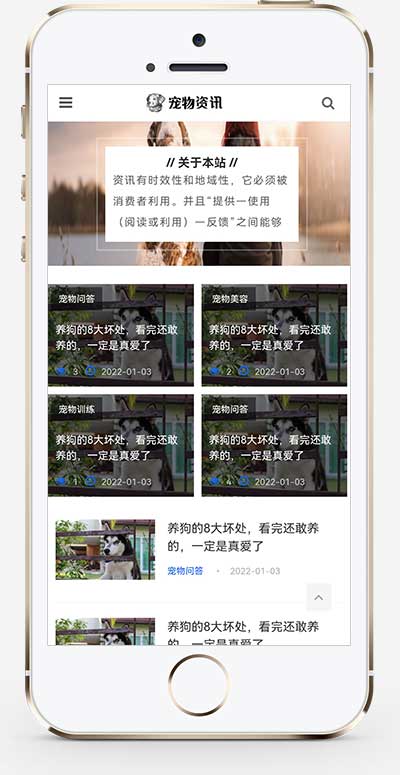 (自适应手机端)响应式宠物资讯类pbootcms网站模板 宠物博客经验网站源码下载插图1 (自适应手机端)响应式宠物资讯类pbootcms网站模板 宠物博客经验网站源码下载