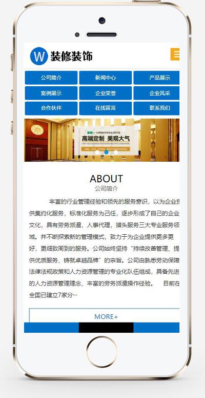 (PC+WAP)活动隔断装修装饰类网站pbootcms模板 蓝色低碳环保隔断板网站源码下载插图1 (PC+WAP)活动隔断装修装饰类网站pbootcms模板 蓝色低碳环保隔断板网站源码下载