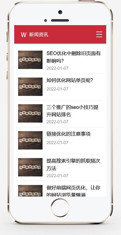 (自适应手机端)红色互联网科技新闻网站pbootcms模板 响应式文章博客类网站源码下载