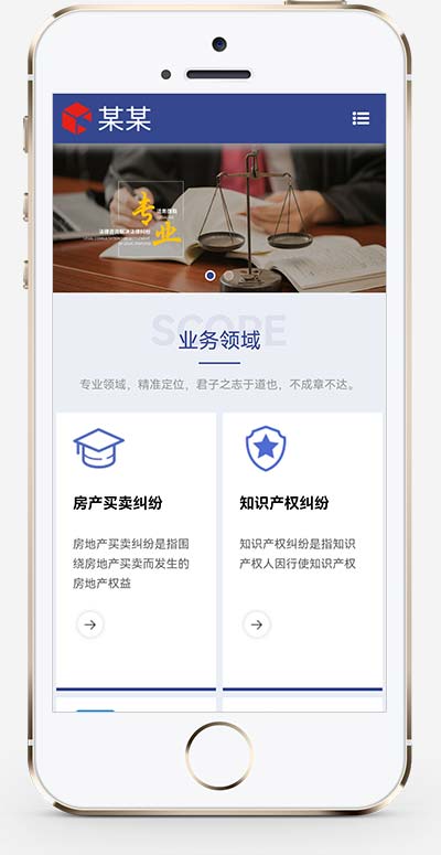 (自适应手机端)律师事务所pbootcms网站模板 响应式法律咨询网站源码下载插图1 (自适应手机端)律师事务所pbootcms网站模板 响应式法律咨询网站源码下载
