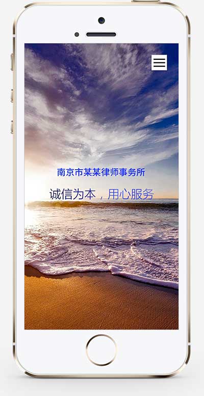 (自适应手机端)响应式pbootcms律师事务所网站模板 蓝色律师法律网站源码下载插图1 (自适应手机端)响应式pbootcms律师事务所网站模板 蓝色律师法律网站源码下载