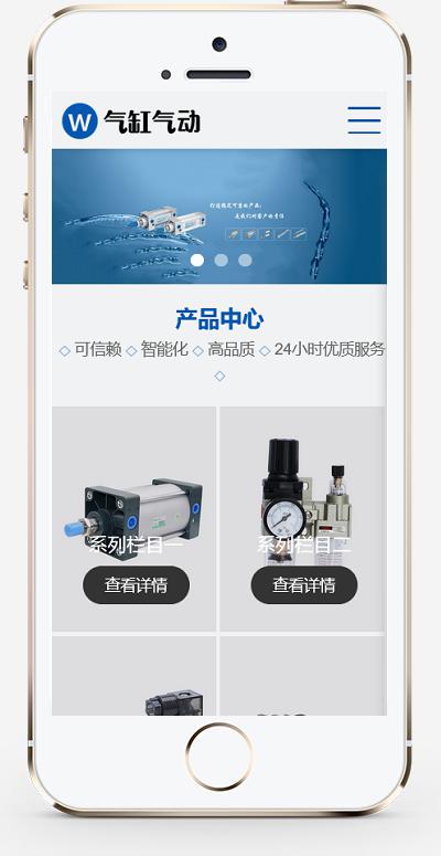 (自适应手机端)pbootcms气缸气动系统网站模板 五金元件类网站源码下载插图1 (自适应手机端)pbootcms气缸气动系统网站模板 五金元件类网站源码下载