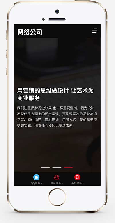 (自适应手机端)响应式高端网站建设pbootcms网站模板 互联网营销类建站设计公司网站源码下载插图1 (自适应手机端)响应式高端网站建设pbootcms网站模板 互联网营销类建站设计公司网站源码下载