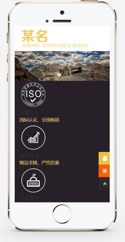 (自适应手机端)响应式工程机械设备pbootcms网站模板 HTML5挖掘机网站源码下载插图1 (自适应手机端)响应式工程机械设备pbootcms网站模板 HTML5挖掘机网站源码下载