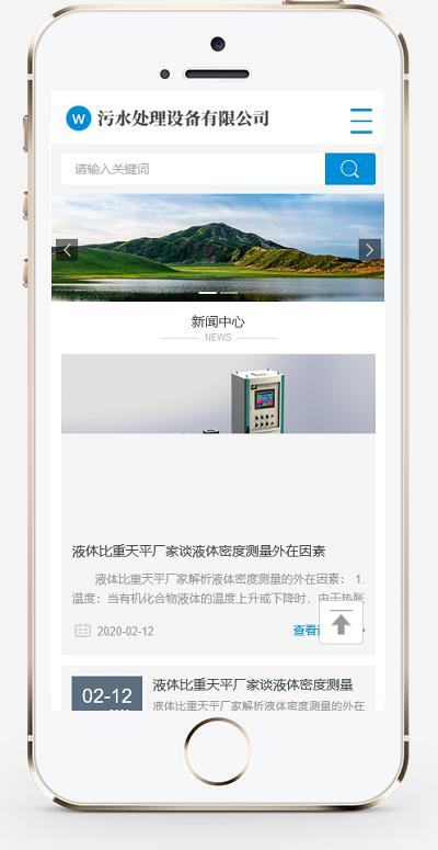 (自适应手机端)HTML5响应式环保污水处理设备pbootcms网站模板 真空泵设备网站源码下载插图1 (自适应手机端)HTML5响应式环保污水处理设备pbootcms网站模板 真空泵设备网站源码下载