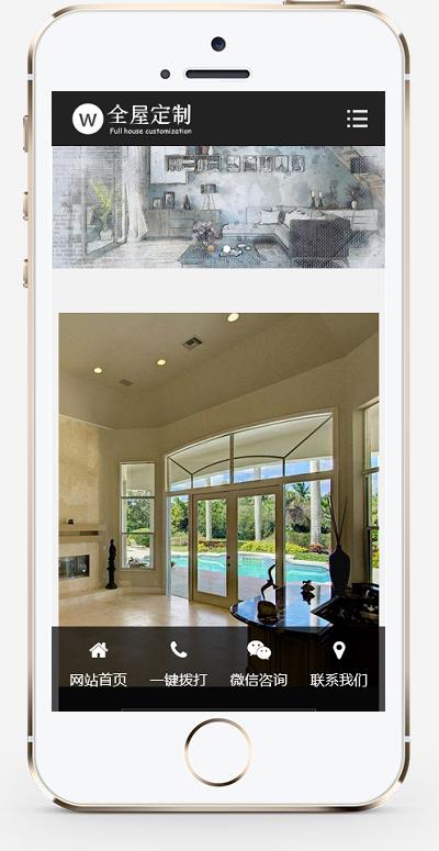 (自适应手机端)响应式pbootcms装修设计装潢公司网站模板 家装全屋定制类网站源码下载插图1 (自适应手机端)响应式pbootcms装修设计装潢公司网站模板 家装全屋定制类网站源码下载