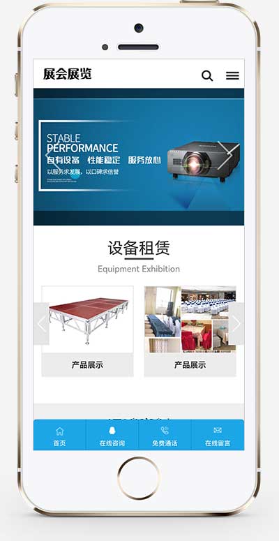 (PC+WAP)展会展览类pbootcms网站模板 会展设备舞台租赁网站源码下载插图1 (PC+WAP)展会展览类pbootcms网站模板 会展设备舞台租赁网站源码下载