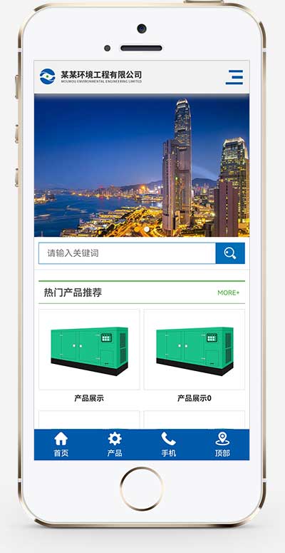 (自适应手机端)蓝色响应式环境工程设备pbootcms网站模板 html5环保设备网站源码下载插图1 (自适应手机端)蓝色响应式环境工程设备pbootcms网站模板 html5环保设备网站源码下载