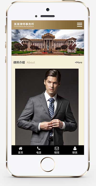 (自适应手机端)响应式刑事辩护法律资讯网站pbootcms模板 法律律师事务所网站源码下载插图1 (自适应手机端)响应式刑事辩护法律资讯网站pbootcms模板 法律律师事务所网站源码下载