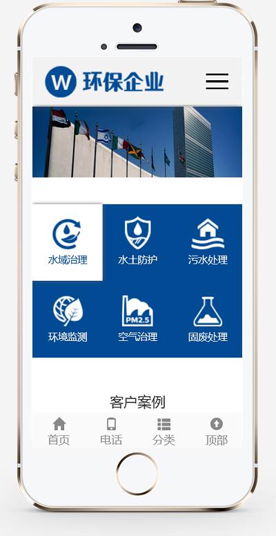 (自适应手机端)响应式简繁双语环保网站pbootcms模板 环保科技公司网站源码下载插图1 (自适应手机端)响应式简繁双语环保网站pbootcms模板 环保科技公司网站源码下载