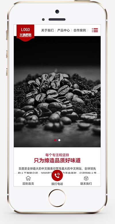 (PC+WAP)pbootcms高端火锅底料食品调料网站模板 营销型餐饮美食网站源码下载插图1 (PC+WAP)pbootcms高端火锅底料食品调料网站模板 营销型餐饮美食网站源码下载