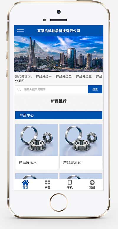 (自适应手机端)pbootcms营销型机械轴承实业类网站模板 响应式五金机械设备企业网站源码下载插图1 (自适应手机端)pbootcms营销型机械轴承实业类网站模板 响应式五金机械设备企业网站源码下载