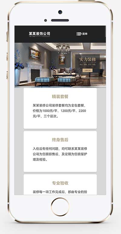 (自适应手机端)响应式SEO优化装修装饰设计公司网站pbootcms模板 装修装饰工程seo网站源码下载插图1 (自适应手机端)响应式SEO优化装修装饰设计公司网站pbootcms模板 装修装饰工程seo网站源码下载