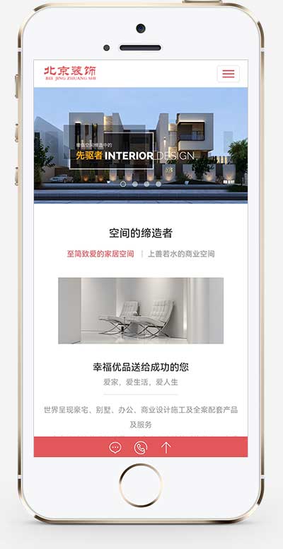 (自适应手机端)响应式别墅办公家庭装修装饰设计类pbootcms模板 装潢公司网站源码下载插图1 (自适应手机端)响应式别墅办公家庭装修装饰设计类pbootcms模板 装潢公司网站源码下载