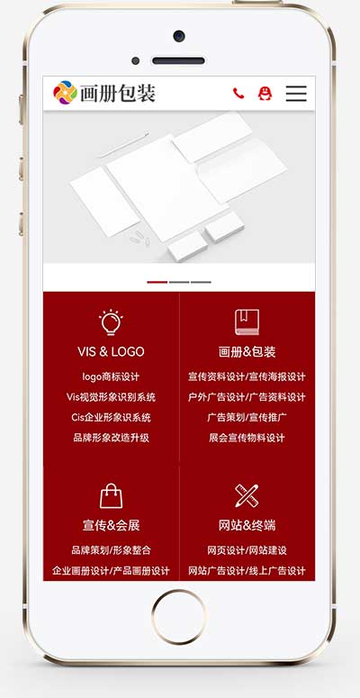 (自适应手机端)响应式画册包装设计类pbootcms网站模板 品牌设计公司网站源码下载插图1 (自适应手机端)响应式画册包装设计类pbootcms网站模板 品牌设计公司网站源码下载