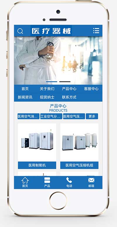 (PC+WAP)大气器械类pbootcms网站模板 蓝色设备网站源码下载插图1 (PC+WAP)大气器械类pbootcms网站模板 蓝色设备网站源码下载