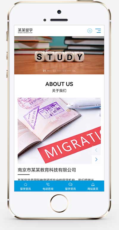 带多级筛选功能-(自适应手机端)响应式出国留学咨询教育培训机构类pbootcms网站模板下载插图1 带多级筛选功能-(自适应手机端)响应式出国留学咨询教育培训机构类pbootcms网站模板下载