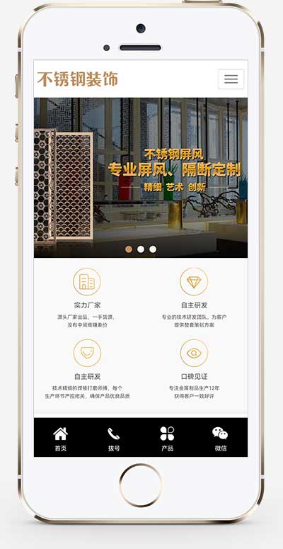 (PC+WAP)金属不锈钢屏风工艺制品公司pbootcms模板 不锈钢装饰工程网站源码下载插图1 (PC+WAP)金属不锈钢屏风工艺制品公司pbootcms模板 不锈钢装饰工程网站源码下载
