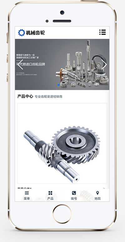 (自适应手机端)宽屏蓝色大气的机械齿轮类网站pbootcms模板 响应式五金轴承加工制造网站源码下载插图1 (自适应手机端)宽屏蓝色大气的机械齿轮类网站pbootcms模板 响应式五金轴承加工制造网站源码下载