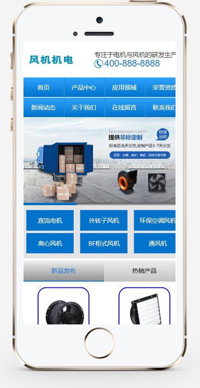 (PC+WAP)蓝色营销型五金机电类网站pbootcms模板 电机风机机械设备网站源码下载插图1 (PC+WAP)蓝色营销型五金机电类网站pbootcms模板 电机风机机械设备网站源码下载