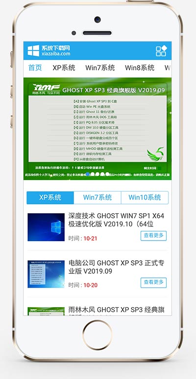 (PC+WAP)电脑操作系统软件下载类网站pbootcms模板 windows系统软件下载网站源码插图1 (PC+WAP)电脑操作系统软件下载类网站pbootcms模板 windows系统软件下载网站源码