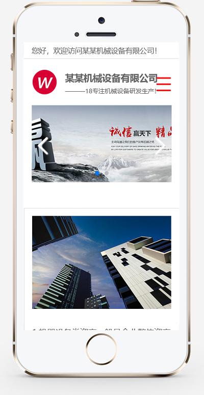 (自适应手机端)口罩生产机械设备类网站pbootcms模板 加工机器网站源码下载插图1 (自适应手机端)口罩生产机械设备类网站pbootcms模板 加工机器网站源码下载