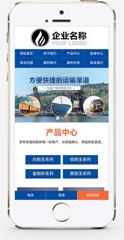 (自适应手机端)蓝色大气化工滤料石材厂家pbootcms模板 磨料生产网站源码下载插图1 (自适应手机端)蓝色大气化工滤料石材厂家pbootcms模板 磨料生产网站源码下载