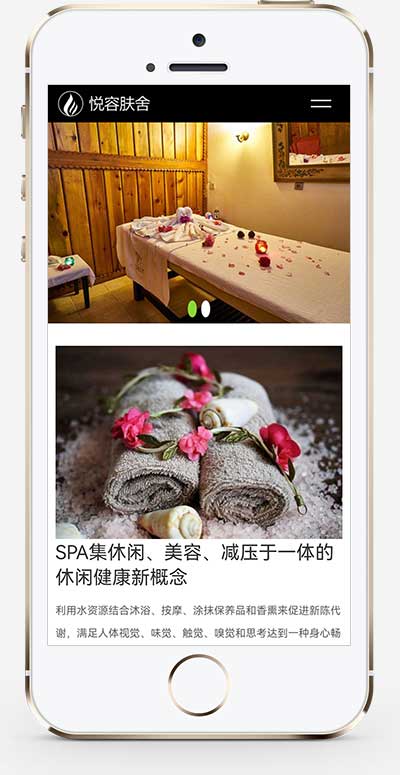 (自适应手机端)响应式美容美体类网站pbootcms模板 HTML5美容养生会所网站源码下载插图1 (自适应手机端)响应式美容美体类网站pbootcms模板 HTML5美容养生会所网站源码下载