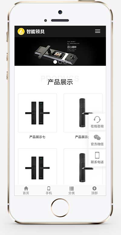 (自适应手机版)HTML5智能锁具电子产品研发类网站pbootcms模板 响应式电子智能锁网站源码下载插图1 (自适应手机版)HTML5智能锁具电子产品研发类网站pbootcms模板 响应式电子智能锁网站源码下载