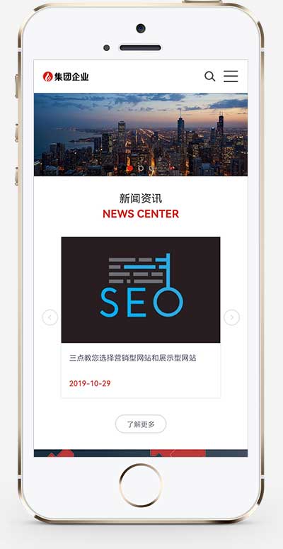 (自适应手机端)响应式大型企业集团类网站pbootcms模板 HTML5工业机械设备网站源码下载插图1 (自适应手机端)响应式大型企业集团类网站pbootcms模板 HTML5工业机械设备网站源码下载