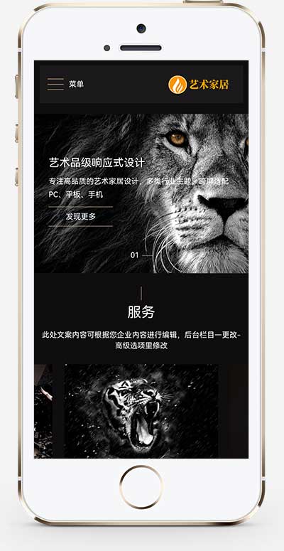 (自适应手机端)响应式艺术家居设计类网站pbootcms模板 HTML5家装设计类网站源码下载插图1 (自适应手机端)响应式艺术家居设计类网站pbootcms模板 HTML5家装设计类网站源码下载