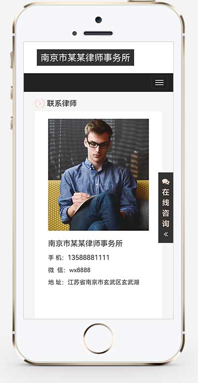 (自适应手机端)响应式律师事务所网站pbootcms模板 HTML5个人律师网站源码下载插图1 (自适应手机端)响应式律师事务所网站pbootcms模板 HTML5个人律师网站源码下载