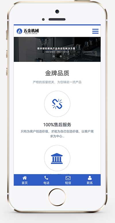 (自适应手机端)响应式机械零部件设备公司网站pbootcms模板 五金金属机械设备网站源码下载插图1 (自适应手机端)响应式机械零部件设备公司网站pbootcms模板 五金金属机械设备网站源码下载