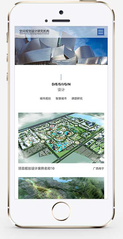 (自适应手机端)空间规划设计类网站pbootcms模板 项目规划设计网站源码下载插图1 (自适应手机端)空间规划设计类网站pbootcms模板 项目规划设计网站源码下载