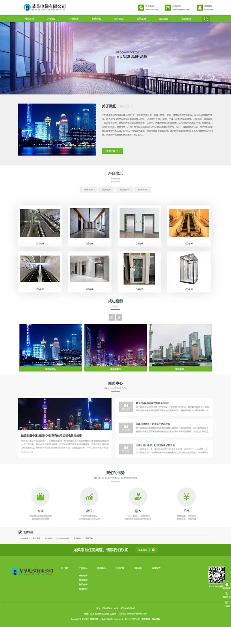 (自适应手机版)绿色电梯扶梯网站模板插图2 (自适应手机版)绿色电梯扶梯网站模板